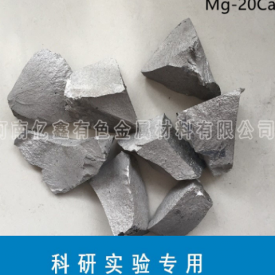 科研实验专用镁钙20中间合金 MgCa20