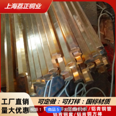 定制QAL10-4-4铝青铜方棒大小规格来图定做加工工厂直售加工优惠