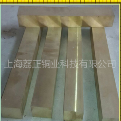 厂家供应耐磨高硬度H66-6-3-3高力黄铜板丶黄铜套丶黄铜排