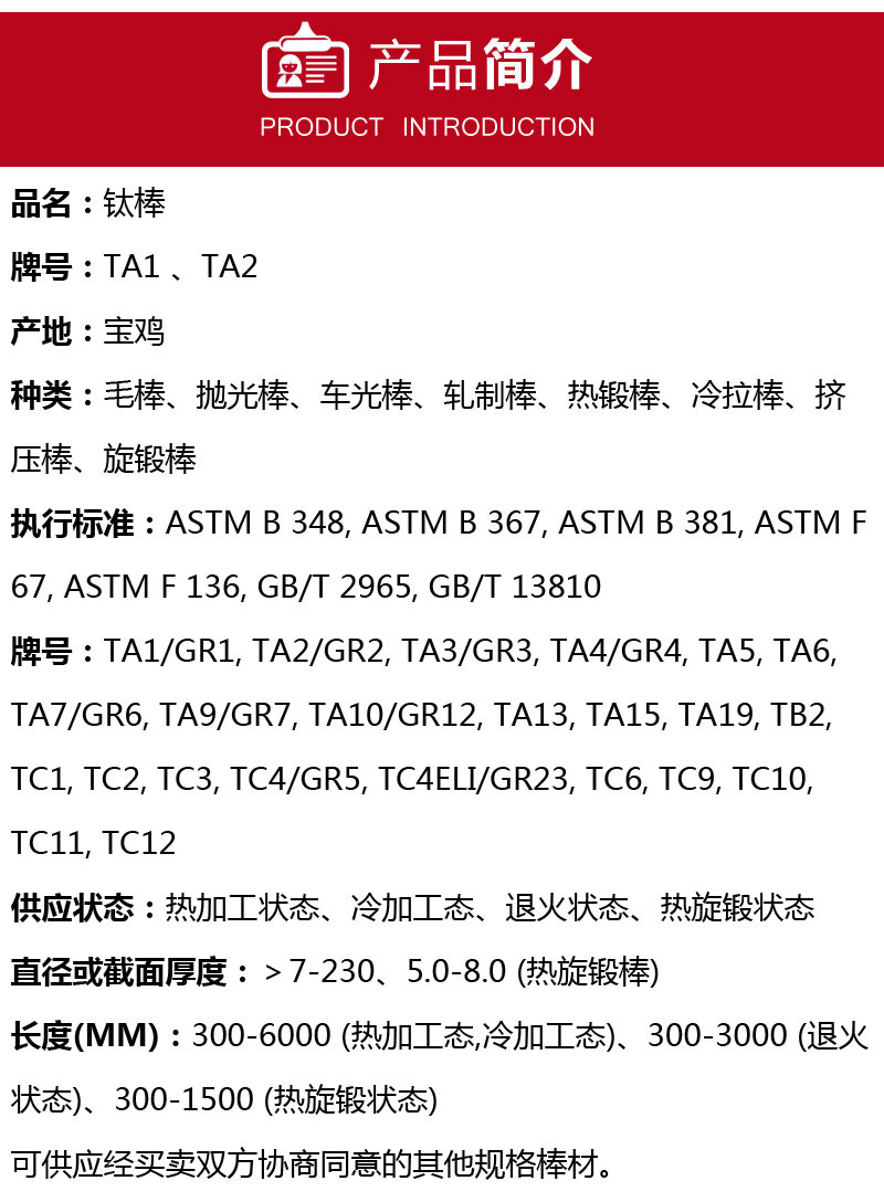 TA2纯钛棒.jpg