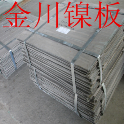 金川镍板 电解镍板 小块镍板 高纯镍板 Ni99.96%