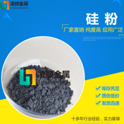厂家直销高纯超细微纳米金属硅粉低氧硅粉喷涂硅氮碳硼99.9%