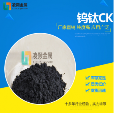 厂家直销高纯超细碳化钨钛固溶体99.9%喷涂碳化钨球形碳化钨