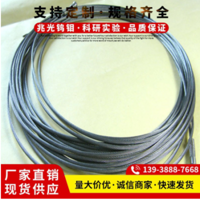 钨丝绳现货 籽晶绳 钨钢丝绳 1.8 2.0 2.5 3.0 3.5 4.0规格齐全