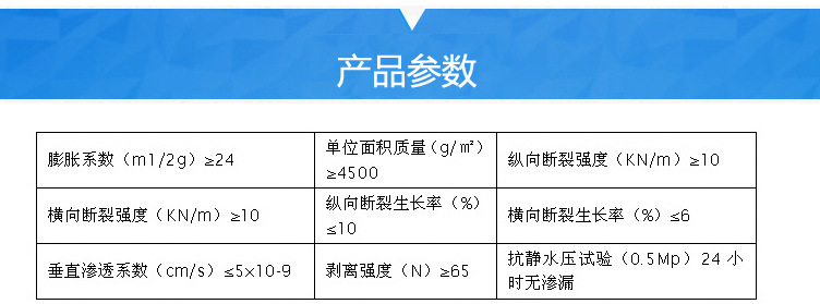 防水毯副本_04