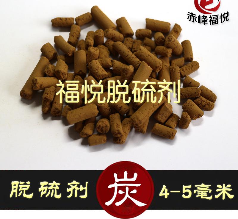 脱硫剂4-5毫米