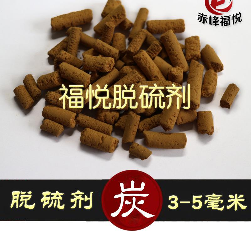 脱硫剂3-5毫米