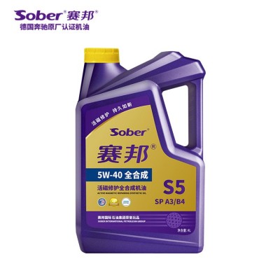 厂家直销 sober赛邦全球版S5汽机油5W-40