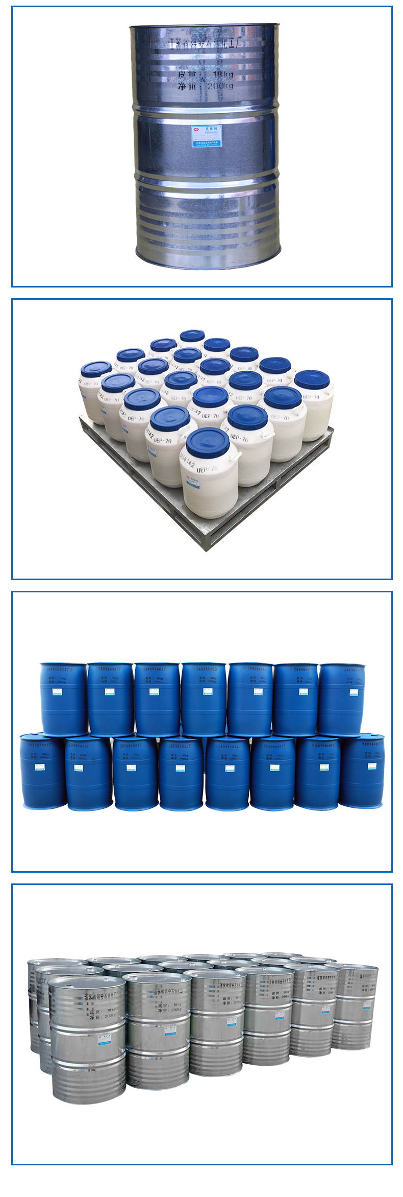 江苏省海安石油化工厂+桶子详情页_10