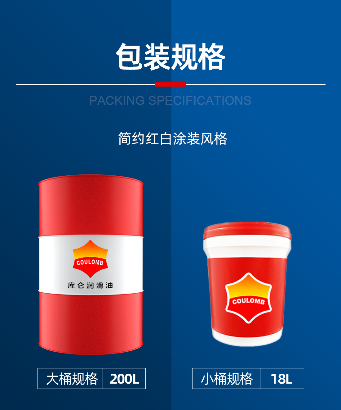 重负荷齿轮油_04.png