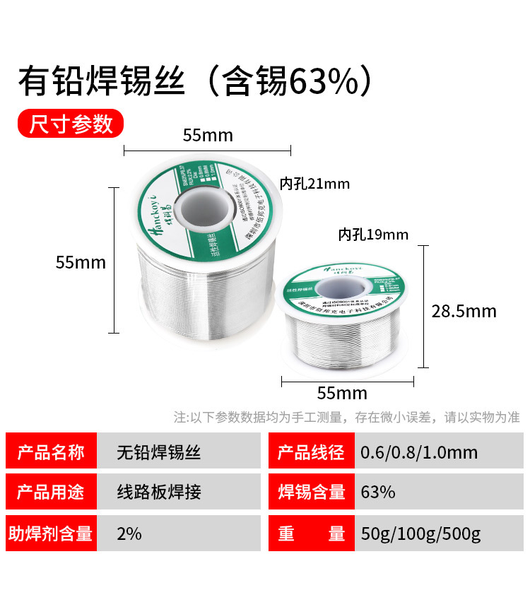 锡线详情调整_12.jpg