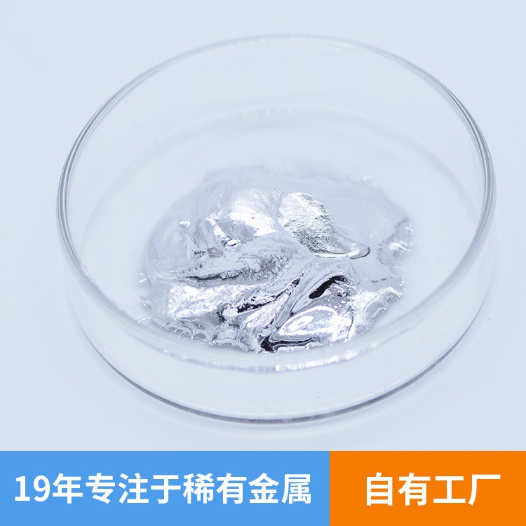 【镓铟合金】 100g/瓶小量提供高校研究室可用液态金属