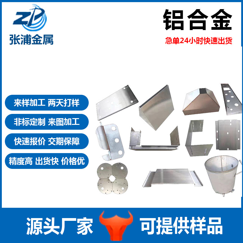 7075铝合金钣金加工CNC数控激光铝板 铝材精密五金冲压件