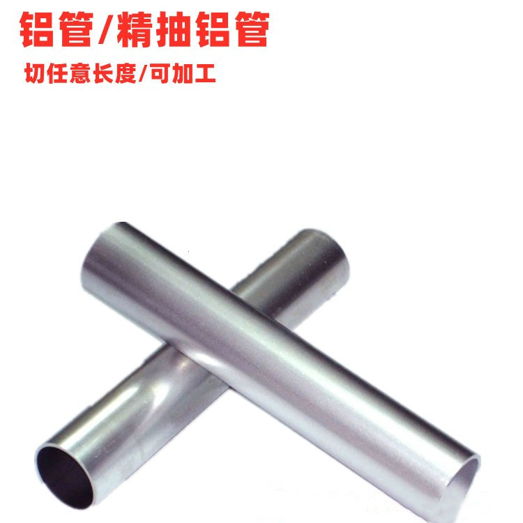 6063铝管 铝管 源头厂家 批发零售