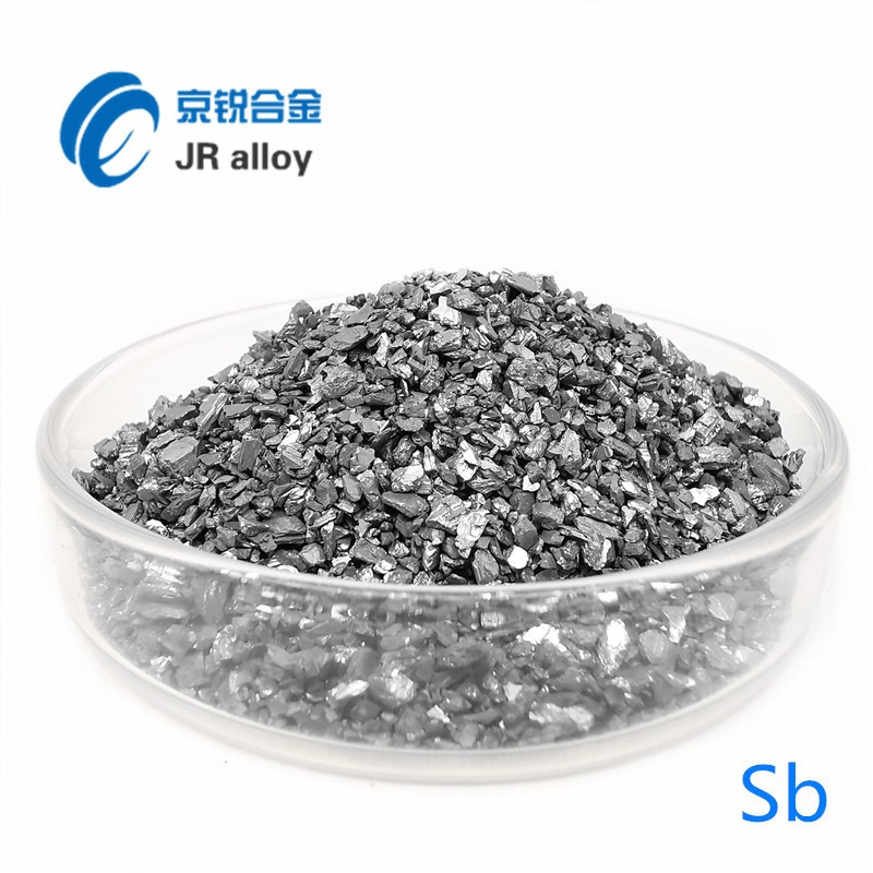 锑粒 锑块高纯锑块锑锭 金属锑颗粒国标纯锑粒 Sb99.9%单质锑元素