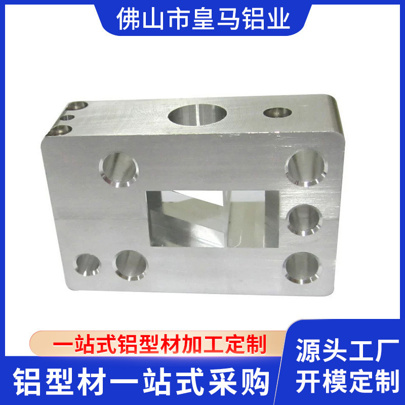 铝合金工业 型材厂家供应各种规格异型铝型材CNC加工定制开模