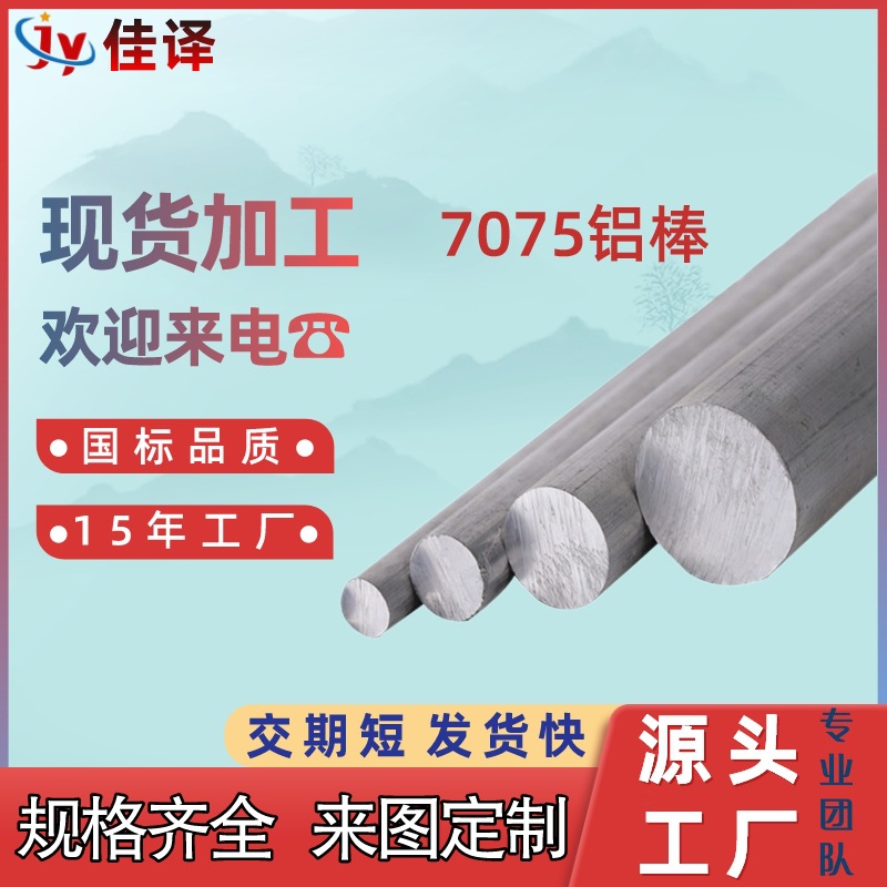 直销 国标7075铝棒切割 2a12铝板 6061铝管 铝型材支零切现货