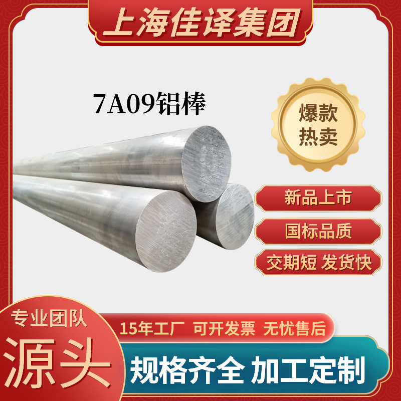 工厂现货 7A04铝棒 5-500mm直径 航空铝棒 锻造铝棒切割批发零售