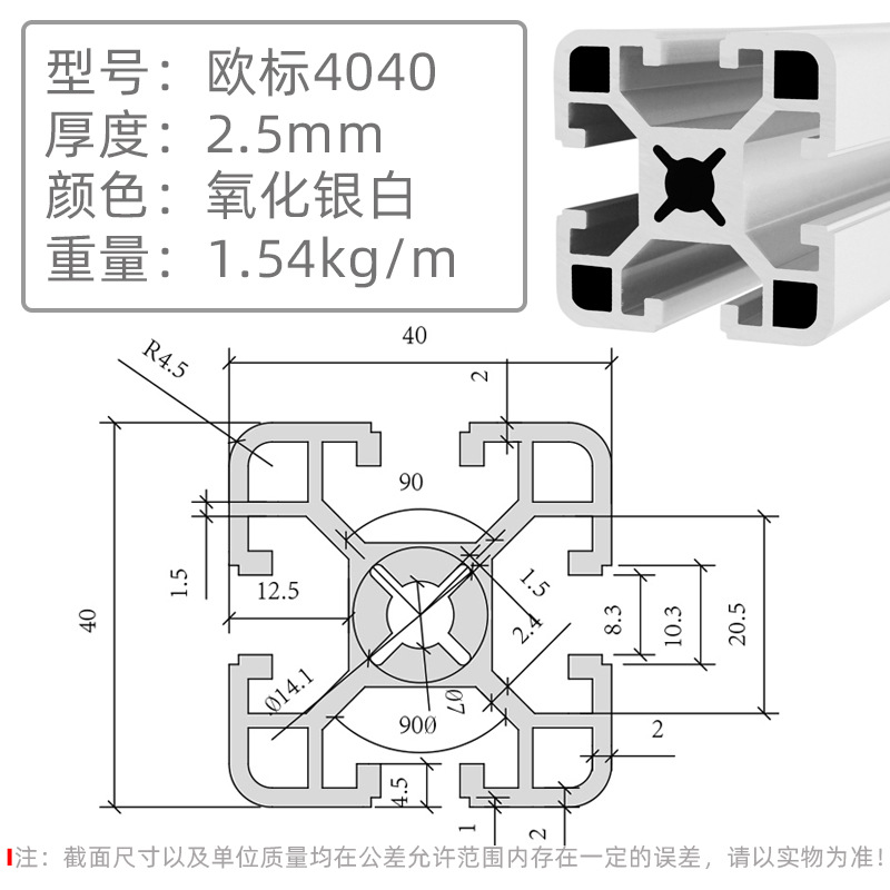 欧标4040-2.5梅花银白.jpg