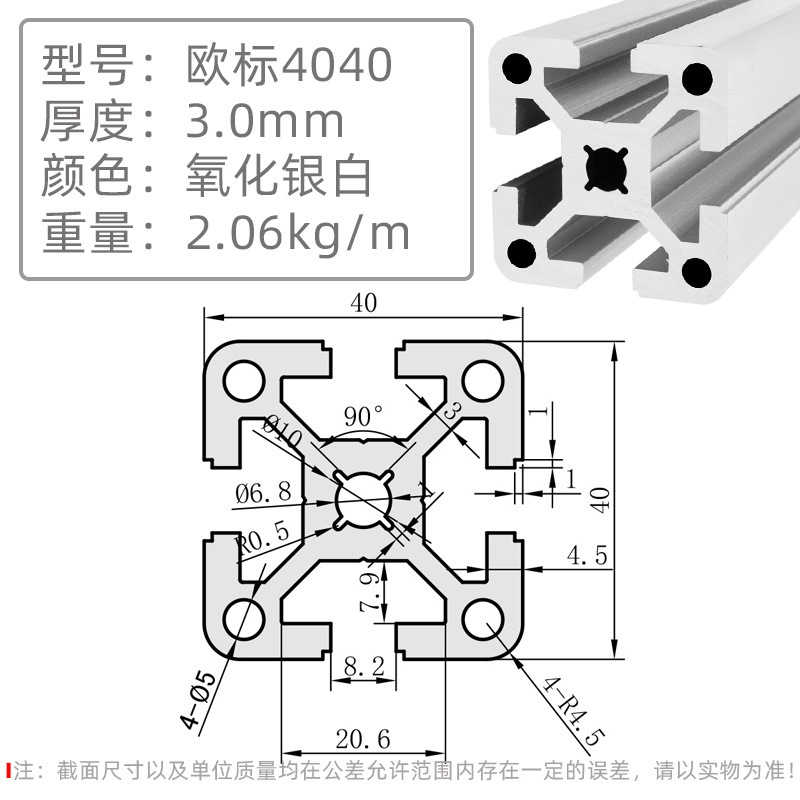 欧标4040-3.0圆孔梅花.jpg