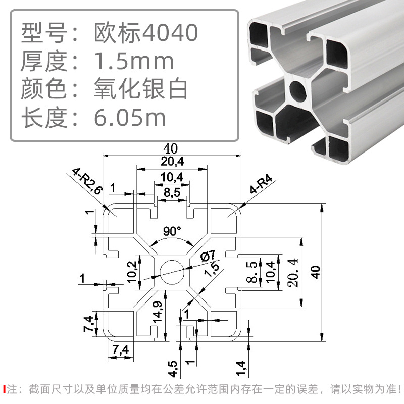 欧标4040-1.5方孔银白.jpg