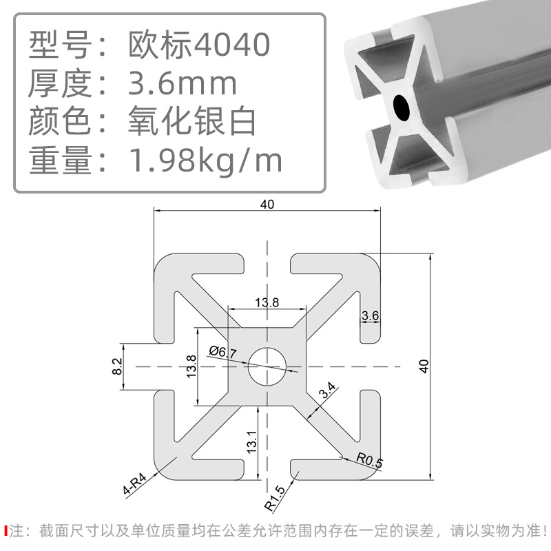 欧标4040-3.6无孔银.jpg