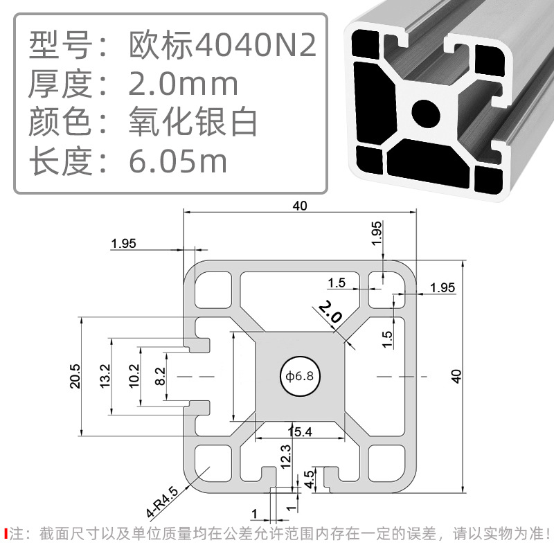 欧标4040N2-2.0封边银白.jpg