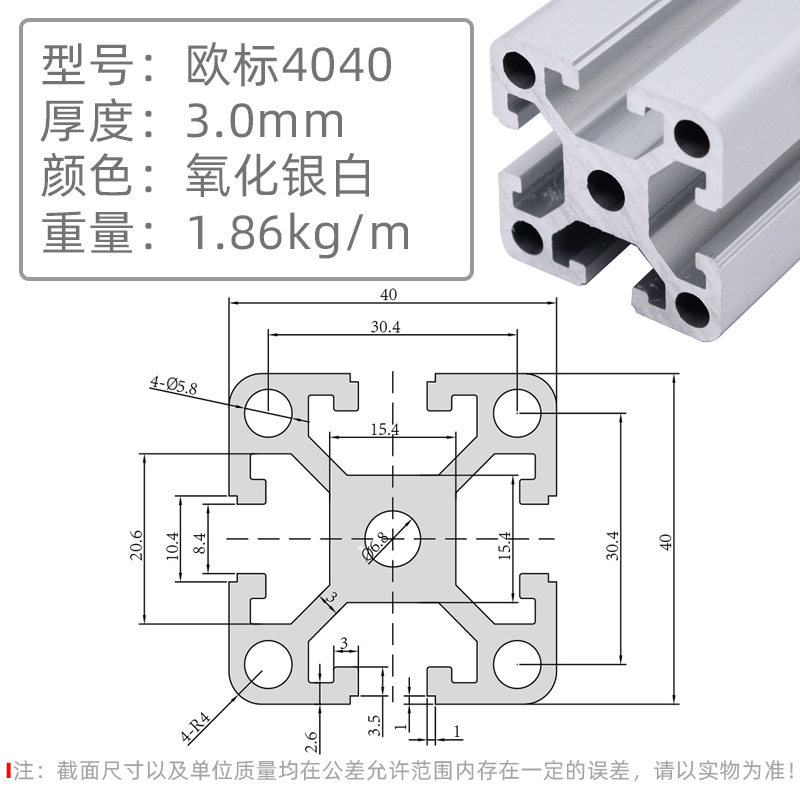 欧标4040-3.0圆孔银白.jpg