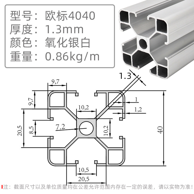 欧标4040-1.3方孔银白.jpg