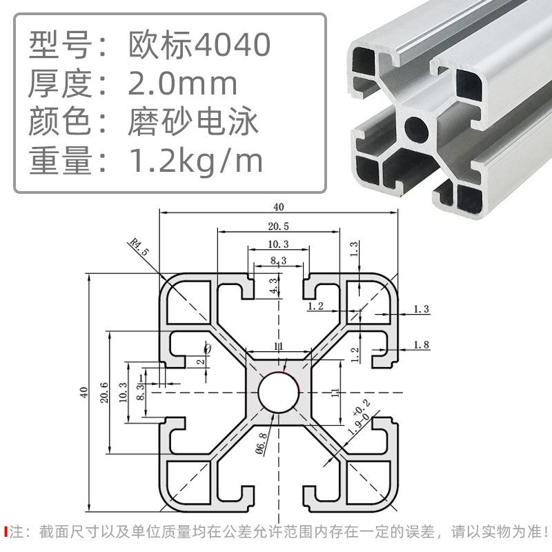 欧标4040-2.0方孔电泳.jpg