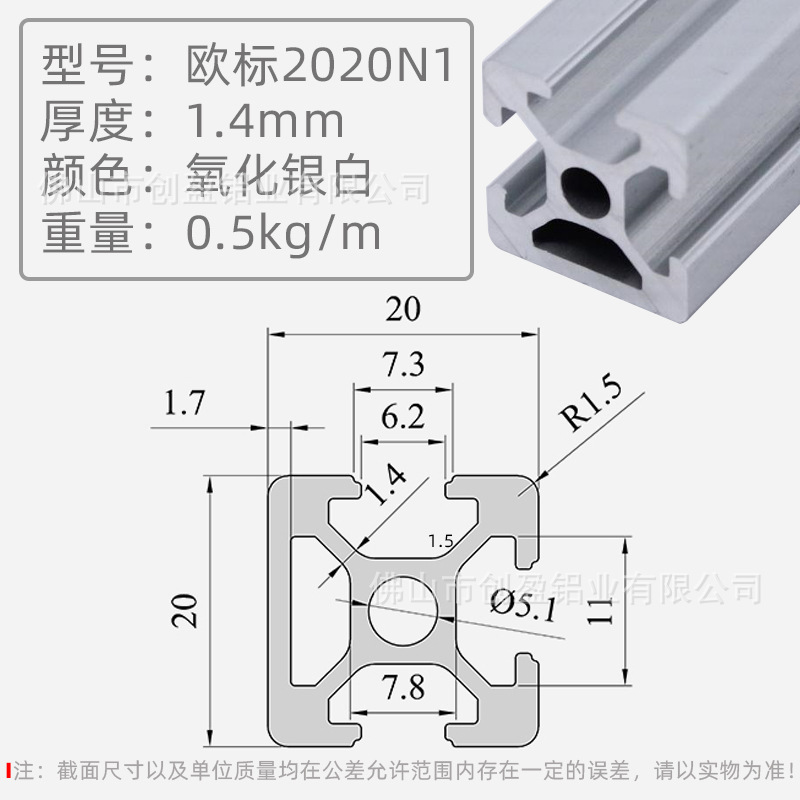 欧标2020N1-1.4封边.jpg