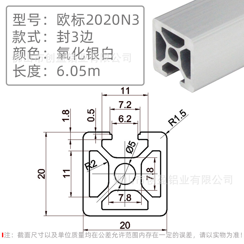 欧标2020N3-1.4封边.jpg