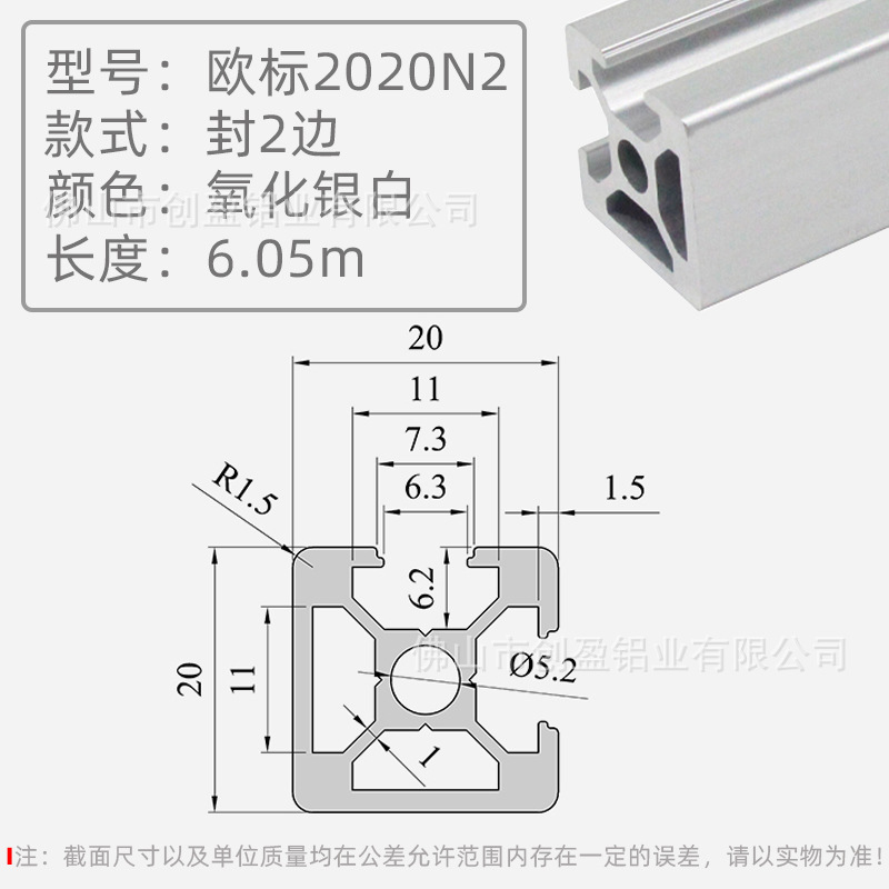 欧标2020N2-1.4封边.jpg