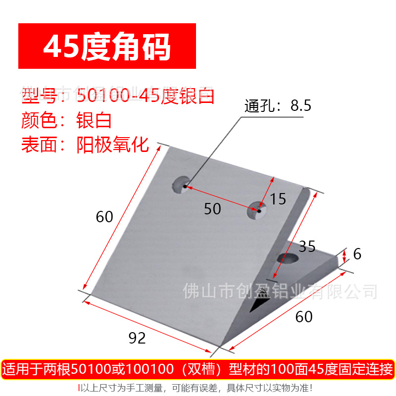 45度角码工业铝型材角码角连接件配件45度角支架135度斜拉角码|铝|有色