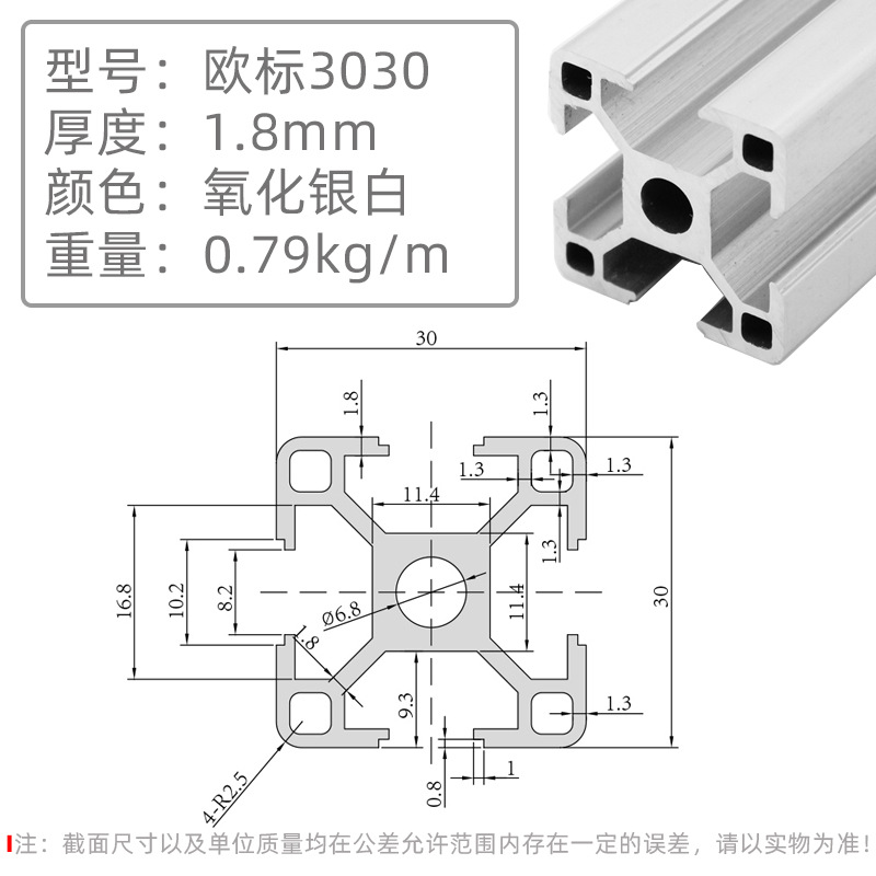 欧标3030-1.8方孔银白.jpg