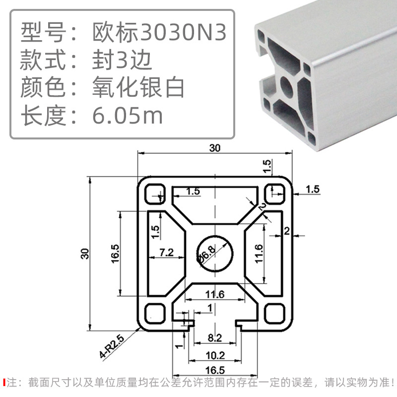 欧标3030N3-2.0封边.jpg