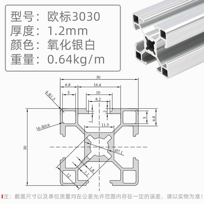 欧标3030-1.2梅花银白.jpg