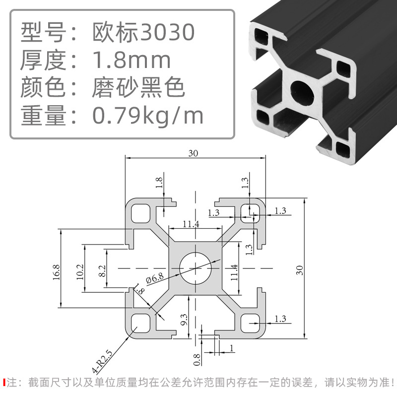 欧标3030-1.8方孔黑色.jpg