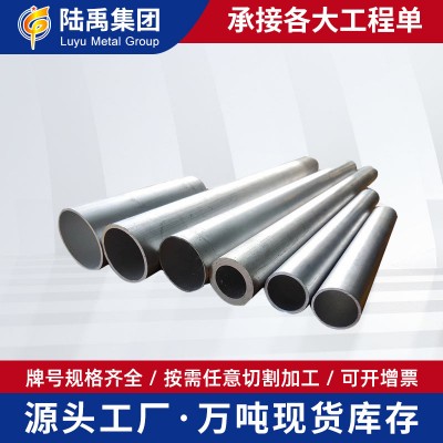 5a06铝管 高硬度铝合金管 防锈铝5A06铝合金圆管 大口径无缝铝管