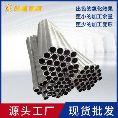 厂家供应6063铝管 6063t5铝管 铝管壁厚规格齐全可切割零售