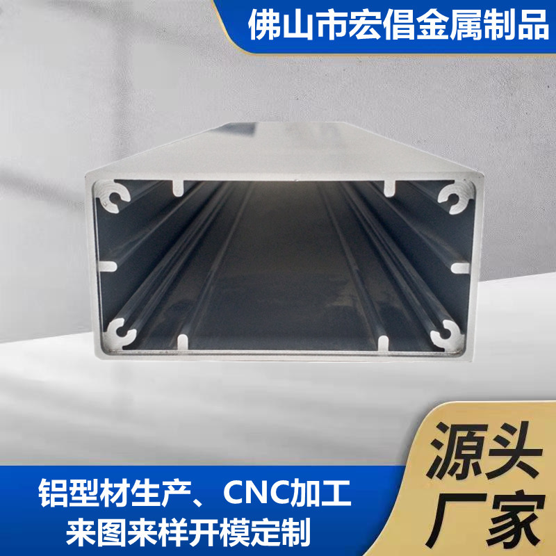铝型材挤压外壳电源铝外壳CNC加工 铝合金外壳工业方管铝壳定 制