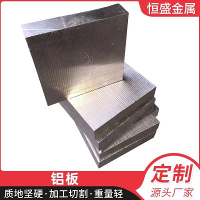 厂家 6061合金铝板材批发零售可切割铝板 铝管 铝棒铝板条铝板