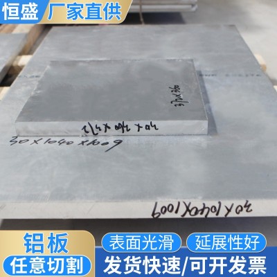 厂家供应6061铝板厚板零切工业铝型材方铝扁条型材铝排 6063铝板