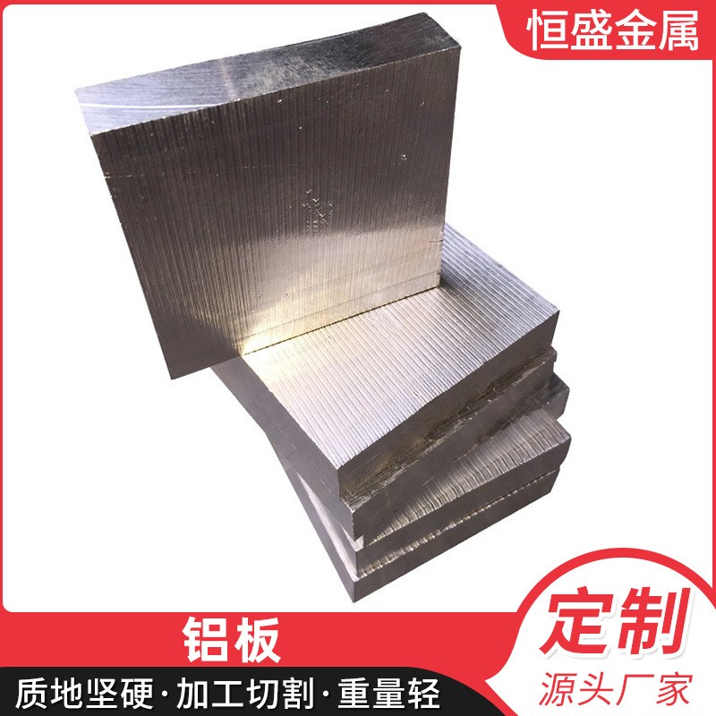厂家供应6061铝合金板厚板薄板合金板材加工规格齐全铝合金板材