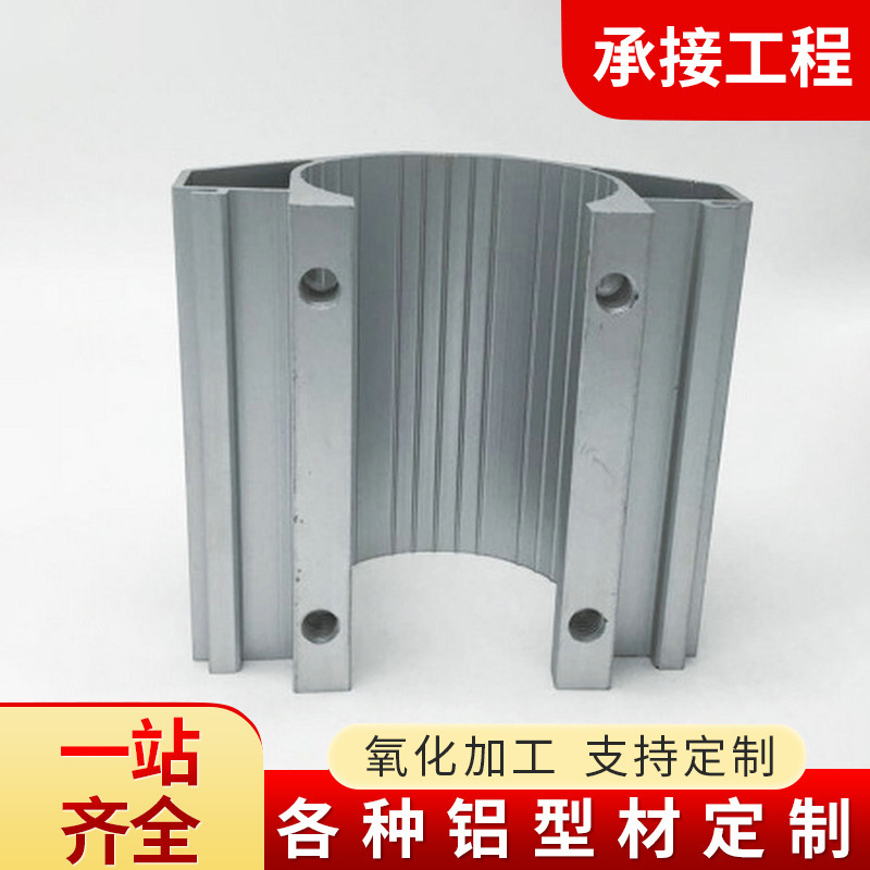 厂家批发定 制 流水线工业铝型材 cnc加工 广告铝型材办公屏风铝