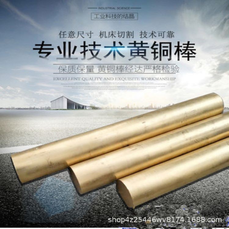 批发出售黄铜棒H59 C3604 硬度高质量好的黄铜 价格实惠 零售可卖