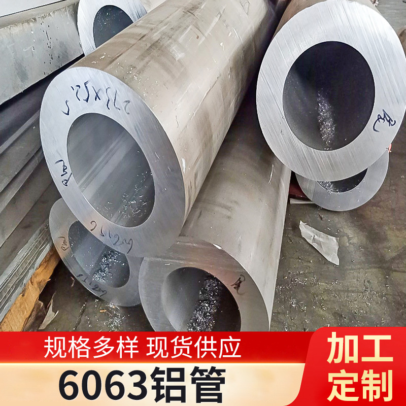 厂家供应铝管155*17.5硬质6063空心铝合金管铝型材圆管空心铝管