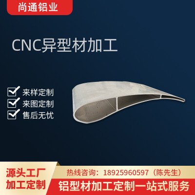 异型铝型材外壳cnc精密加工铝零件铝合金排气风扇叶散热器异型材