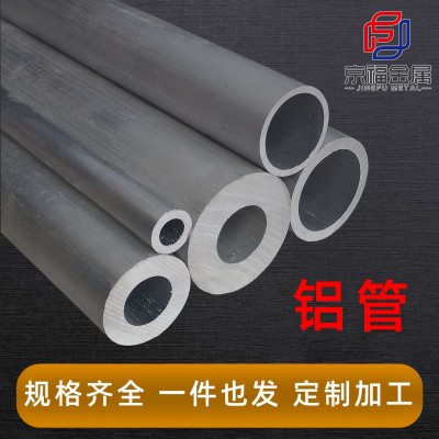 6061铝管薄厚壁大直径纯铝合金管材空心铝管加工可零切厂家批发