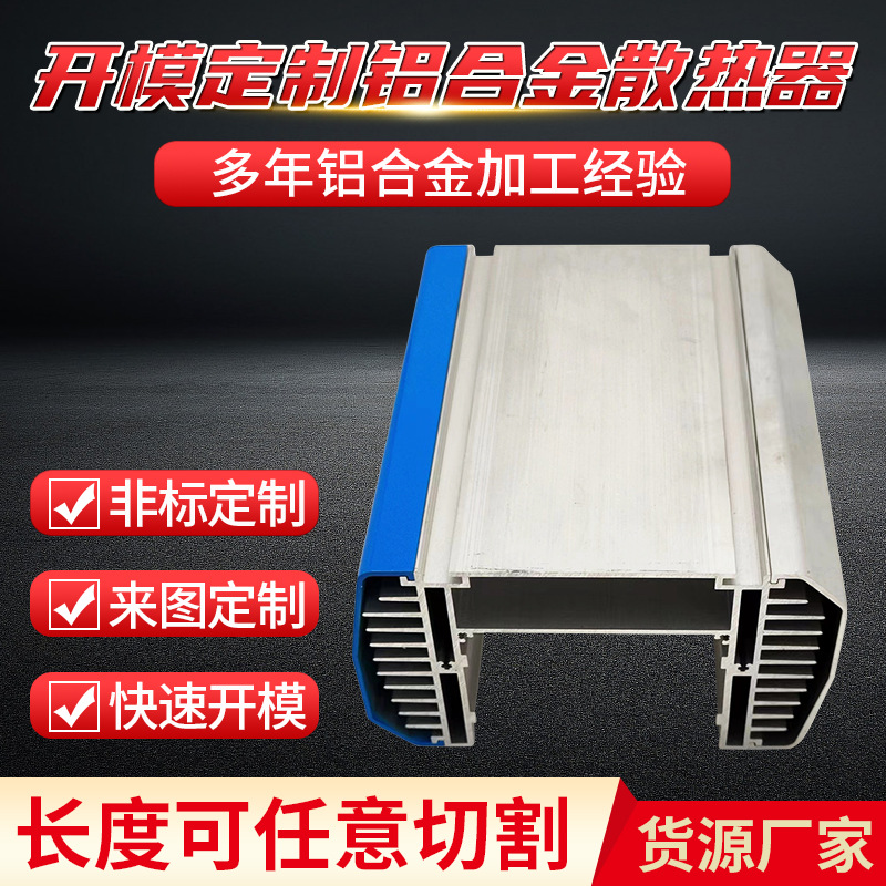 供应散热器铝型材 加工铝管材铝合 工业铝型材 铝材型散热器